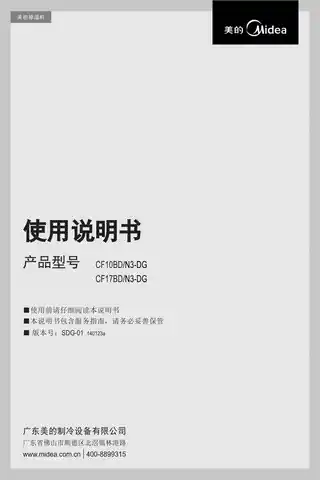 Midea美的 CF10BD__N3-DG定频除湿机陶瓷白美的